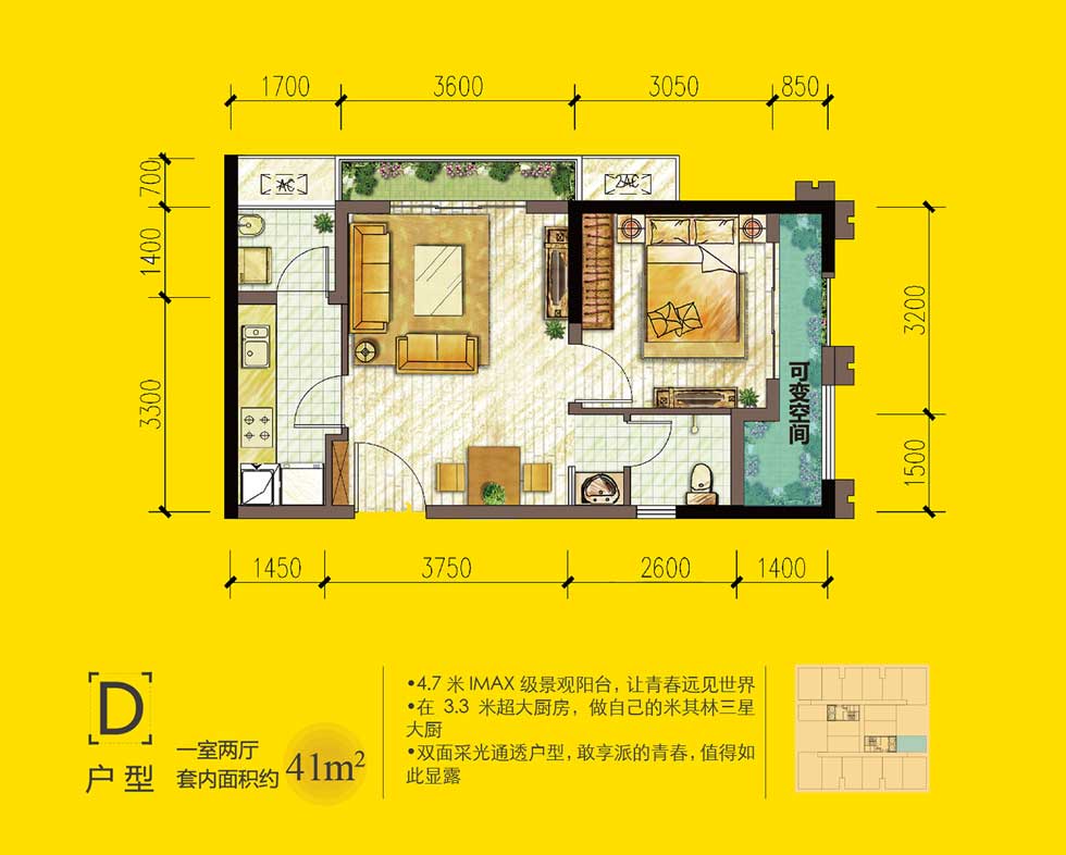 一室两厅一厨一卫-41㎡