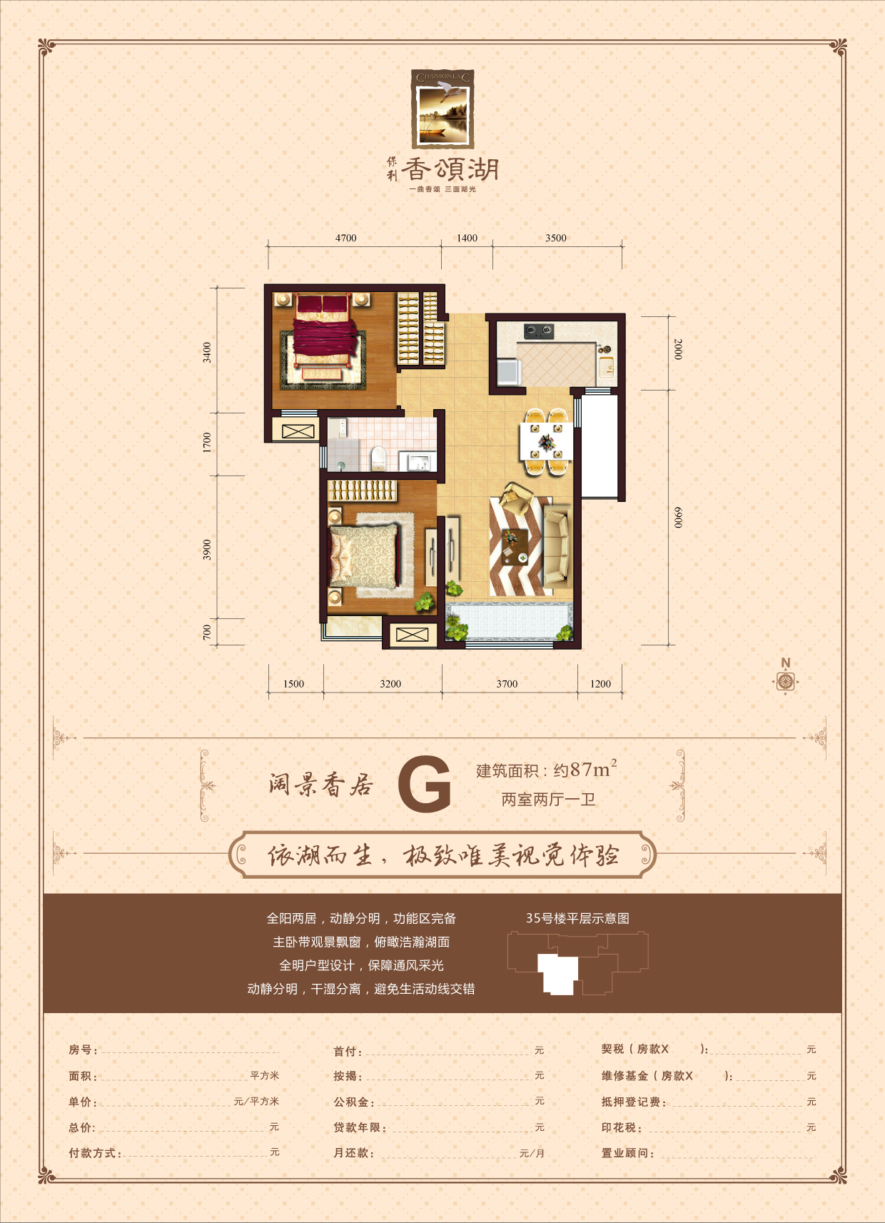 广州保利香颂湖户型图_好屋中国