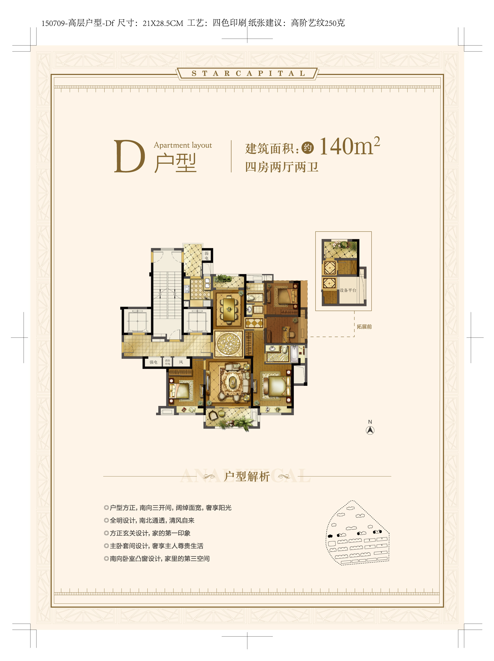 星光御墅