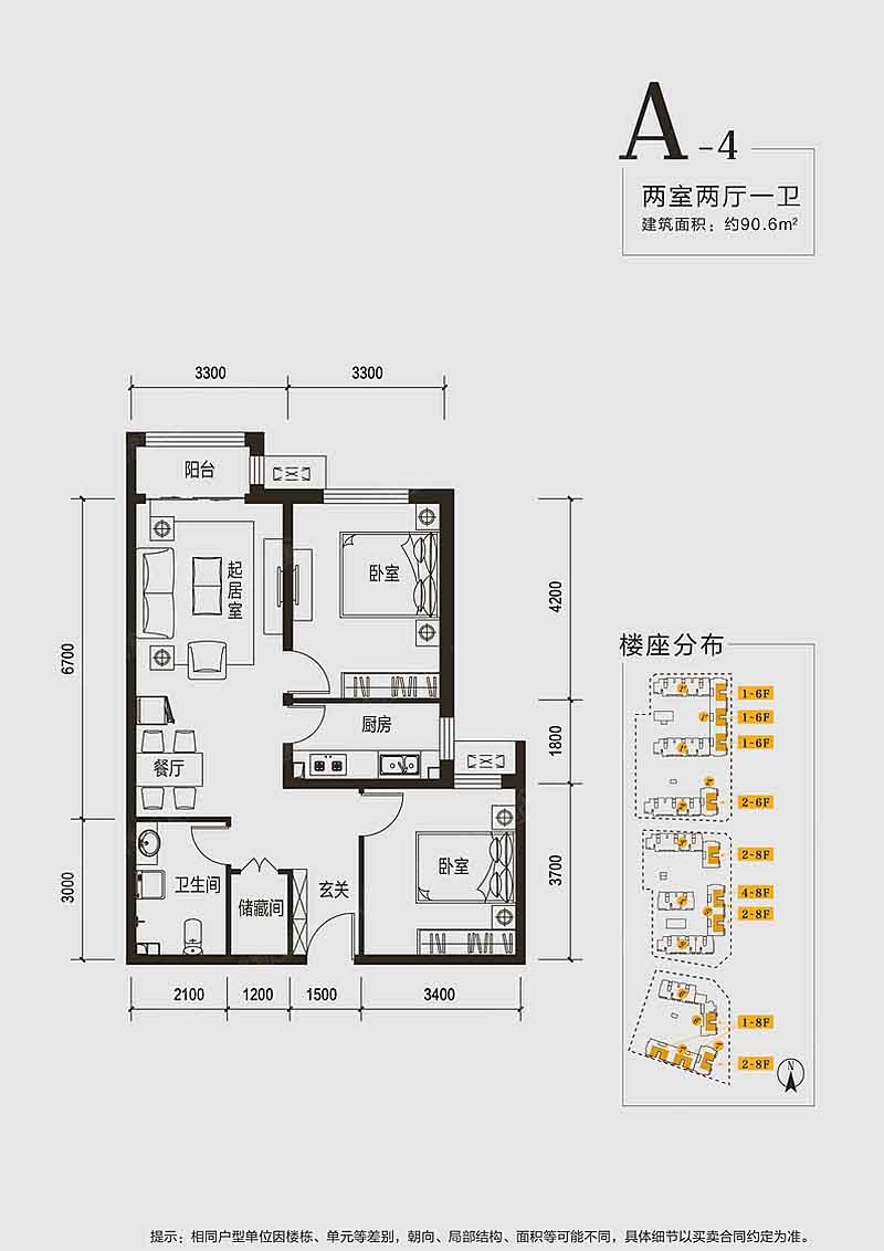 中国铁建·环保嘉苑